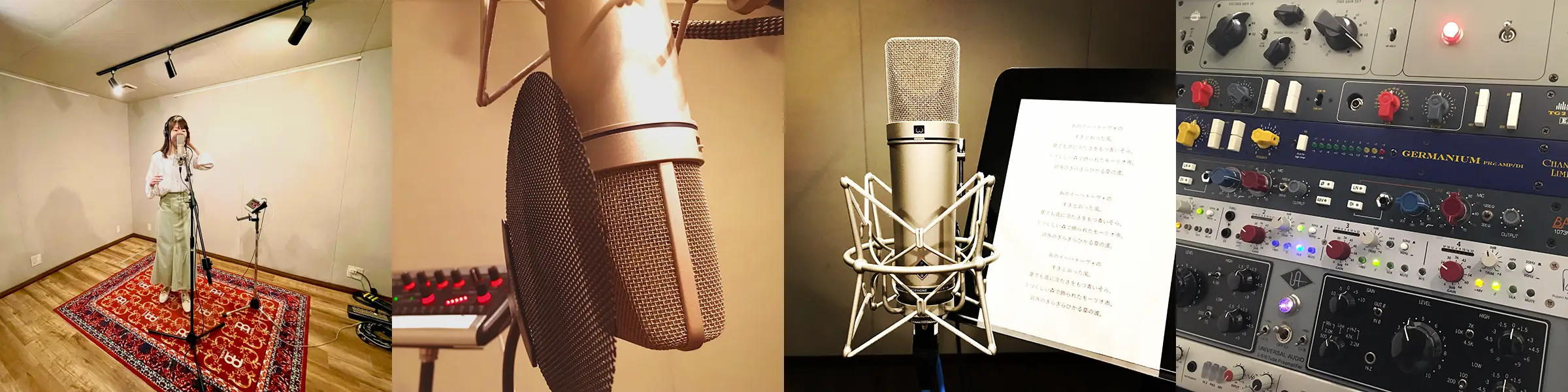 東京の歌ってみた録音・撮影スタジオ
